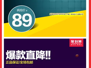 淘寶天貓日用百貨活動促銷主圖與直通車設計策略