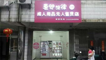 惠逸捷零食自動售貨機 賦能日用百貨銷售的專業高效解決方案