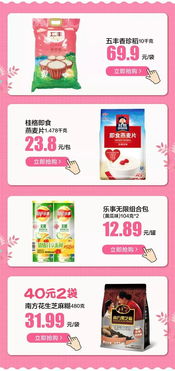 華潤萬家購物狂歡節 食品日用雙重鉅惠，聽媽媽的話把大獎抱回家