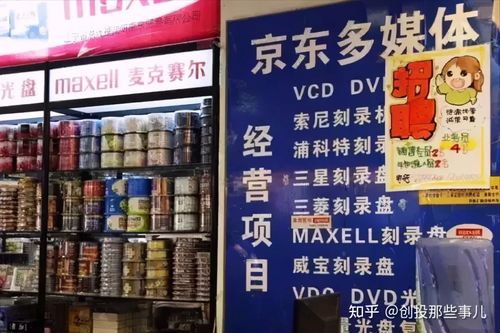 珍惜劉強東 日用百貨背后的民生溫度與商業本真